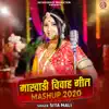 sita mali - Marwadi Vivah Geet Mashup 2020 - Single
